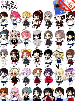 (C88)国立艦隊ようちえん 拾+加筆 (艦隊これくしょん -艦これ-)