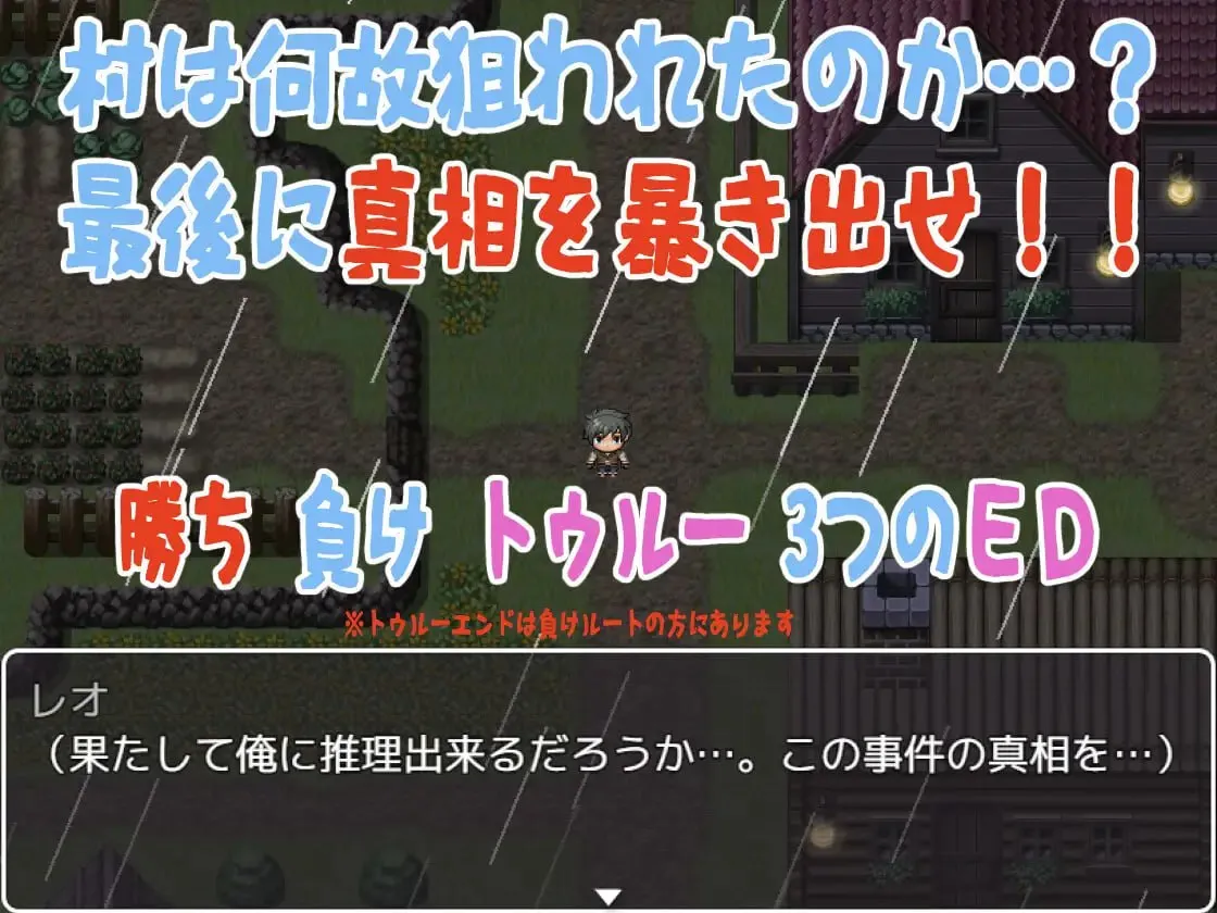 [RPG/PC/汉化]笼络之村,我们无力的全力抵抗...