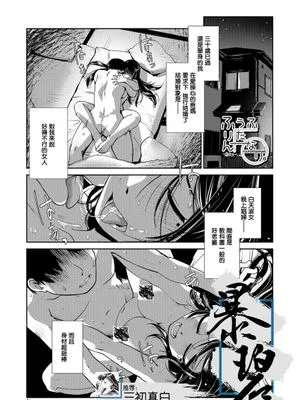 ふうふりたんなり。 (COMIC 夢幻転生 2020年2月号) [中国翻訳] [DL版]