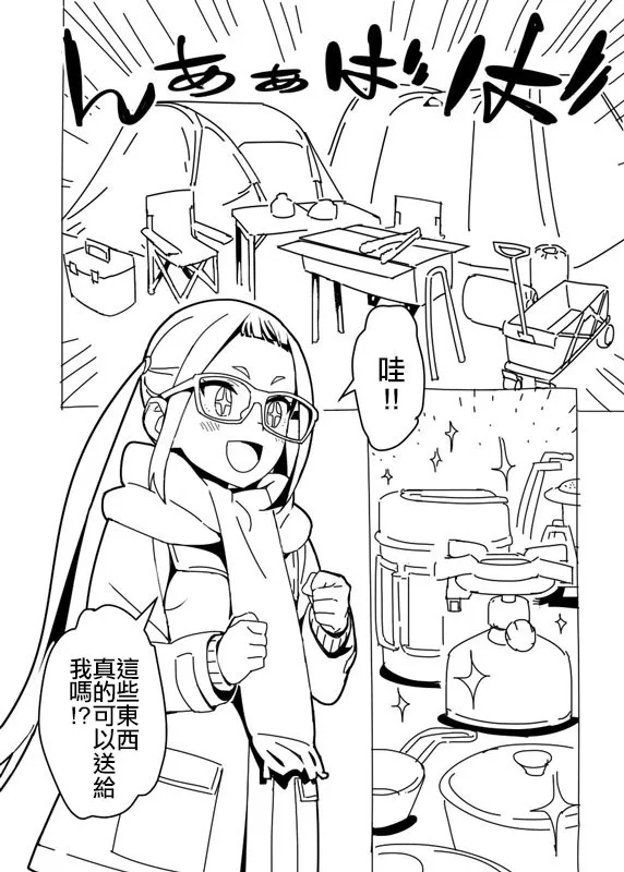 ゆるキャン漫画 (ゆるキャン△)|摇曳露营漫画 (摇曳露营△)