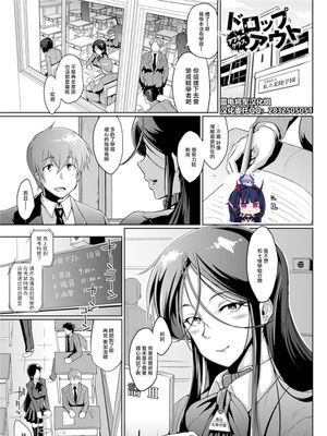 ドロップアウト アフタークラス[中国翻訳]