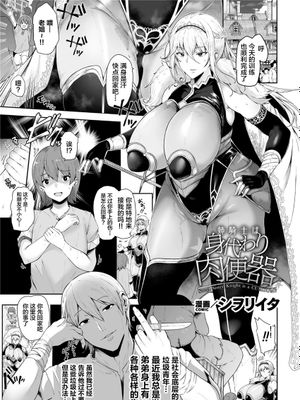 姉騎士は身代わり肉便器 (くっ殺ヒロインズ Vol.34) [中国翻訳] [DL版]