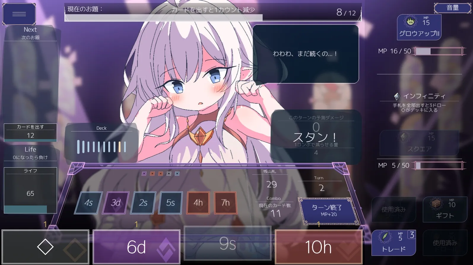 [SLG/官中/萝莉]女王游戏 v1.4.0 +cg存档 SLG 第5张
