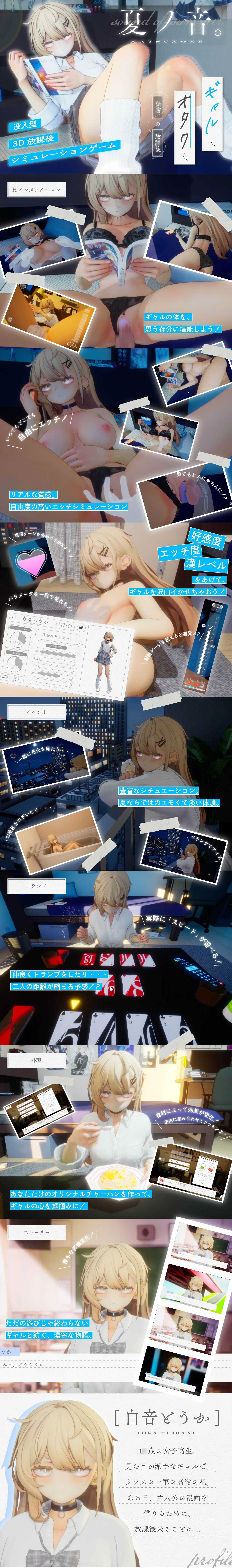 [3D/动态去码]夏之音。辣妹与宅男，秘密的放学后。v1.0.4 ai汉化版+存档  游戏 第2张