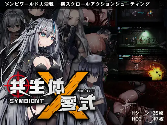 [ACT/官中/动态]共生体・零式 v0.2 ACT 第1张