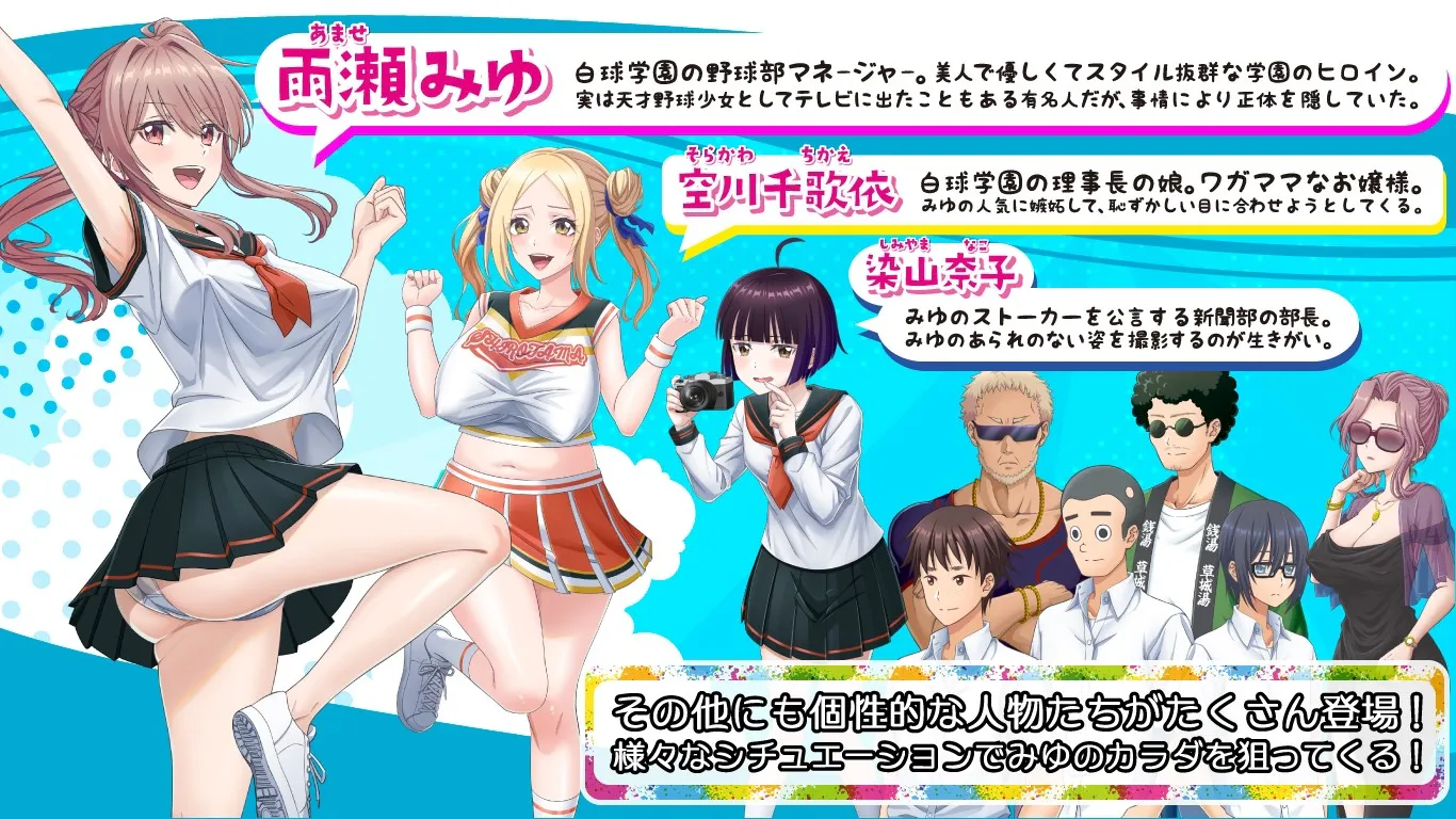 [3D更新/动态/援交]带雨濑美由参加全国大赛把！v1.0.2 ai汉化版 游戏 第10张