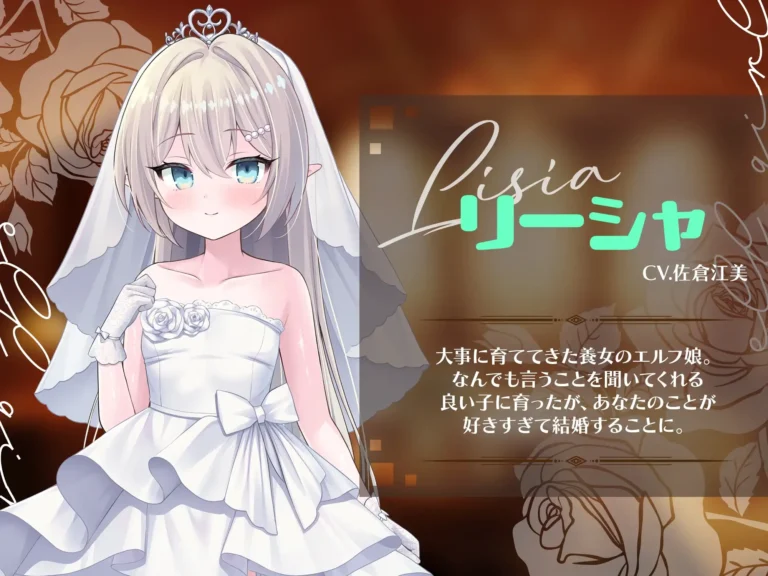 [双端SLG/官中/动态]精灵少女。婚礼 +动画 SLG 第2张