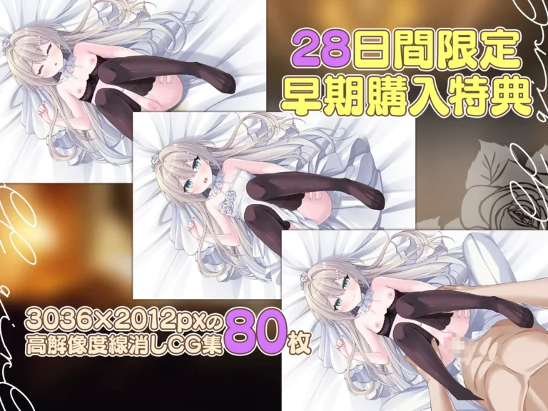 [双端SLG/官中/动态]精灵少女。婚礼 +动画 SLG 第4张
