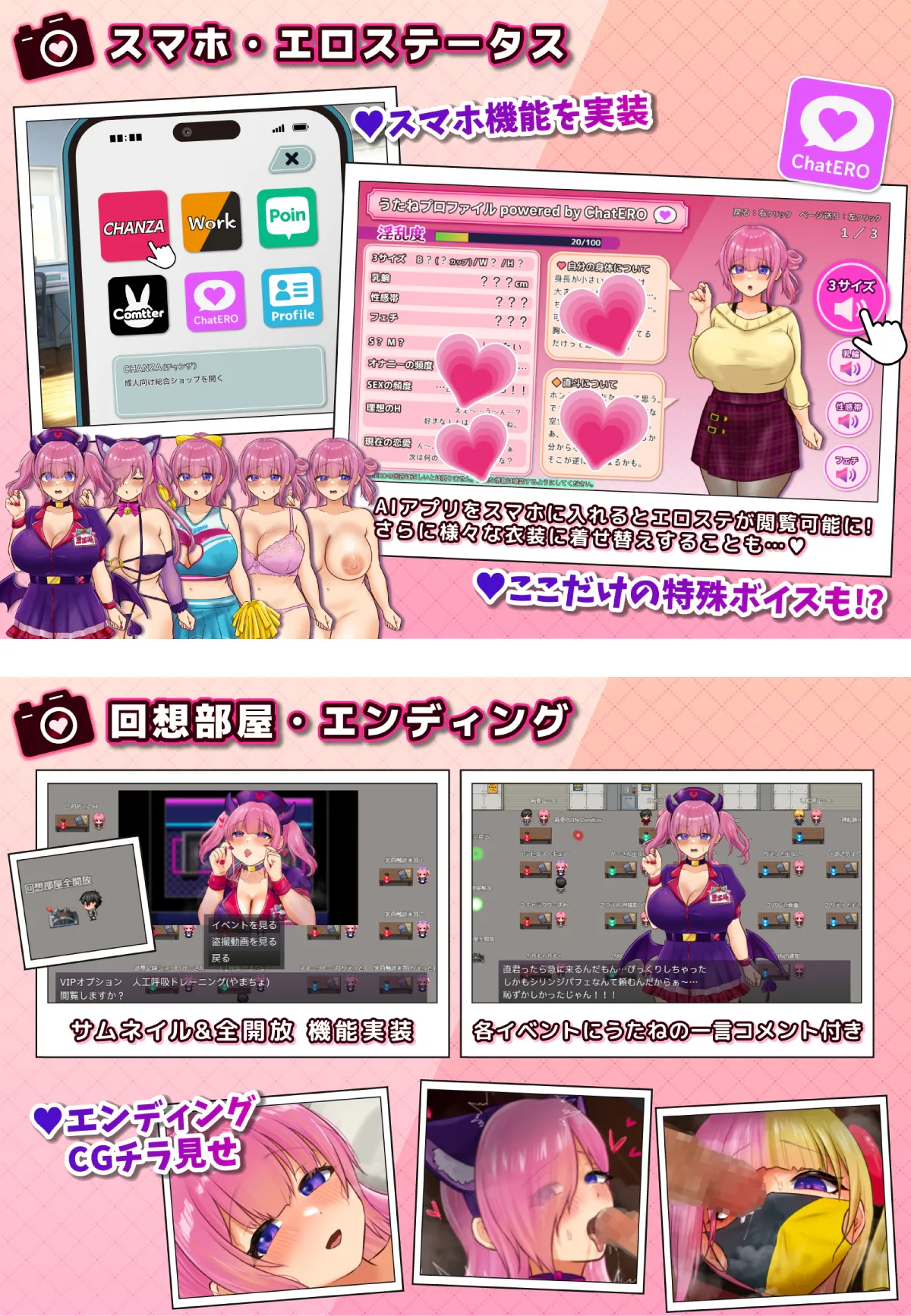 [RPG/NTR]Coser 歌音要被抢走了 v1.11 AI汉化版+存档 コスプレイヤー うたねとられちゃいます RPG 第6张