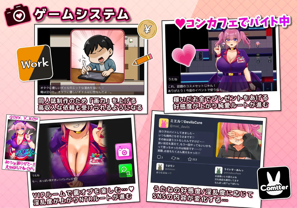 [RPG/NTR]Coser 歌音要被抢走了 v1.11 AI汉化版+存档 コスプレイヤー うたねとられちゃいます RPG 第3张