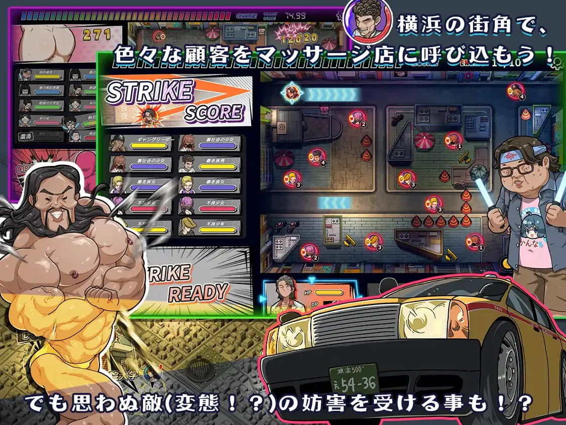 [双端SLG/NTL/官中/动态]极道无赖:横滨按摩店篇v1.97steam版+DLC+cg存档 SLG 第2张