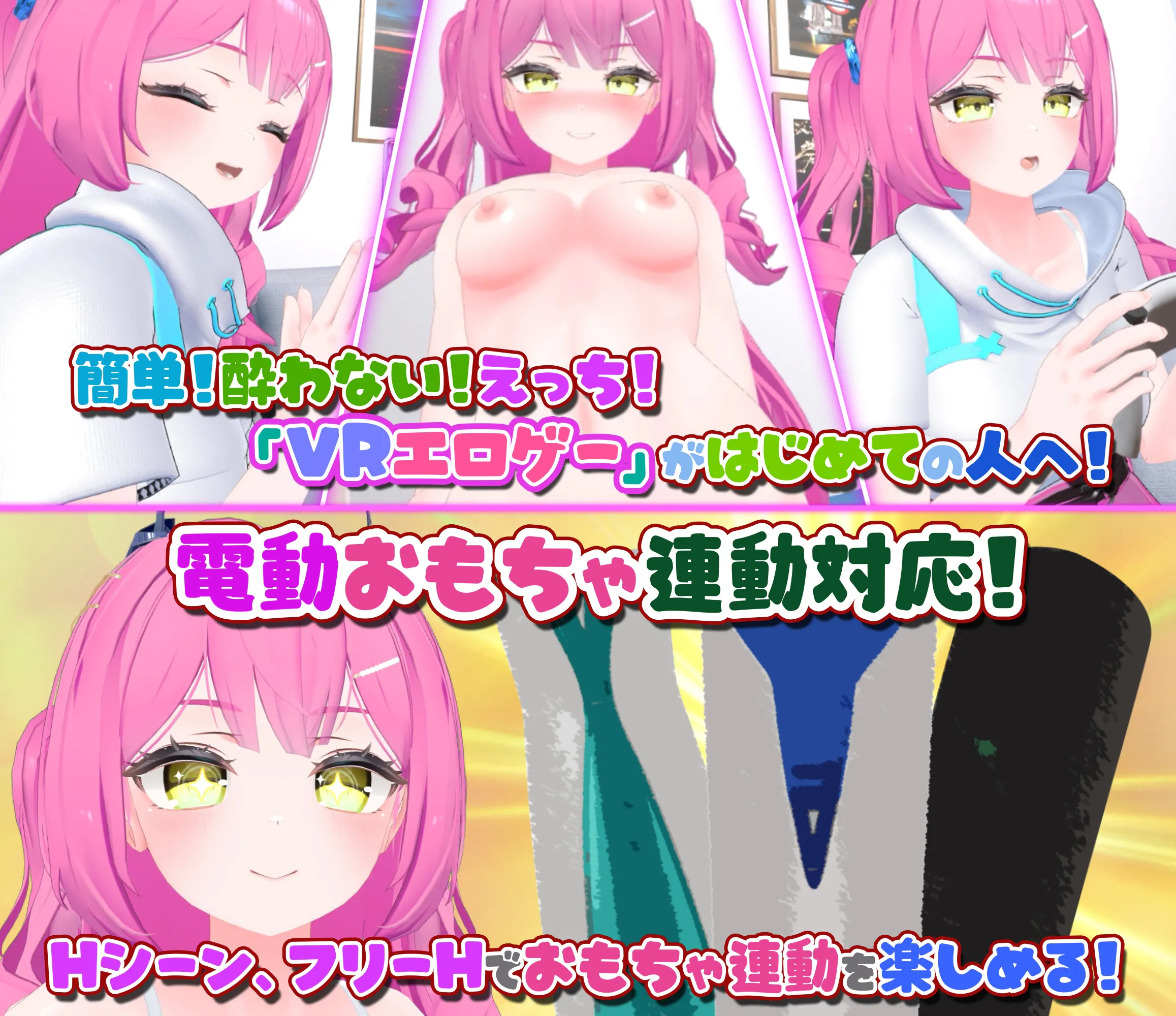 [3D/动态]第一次的VR HENTAI！ ～通过VR支持程序开启恩爱生活！～AI汉化版 游戏 第2张