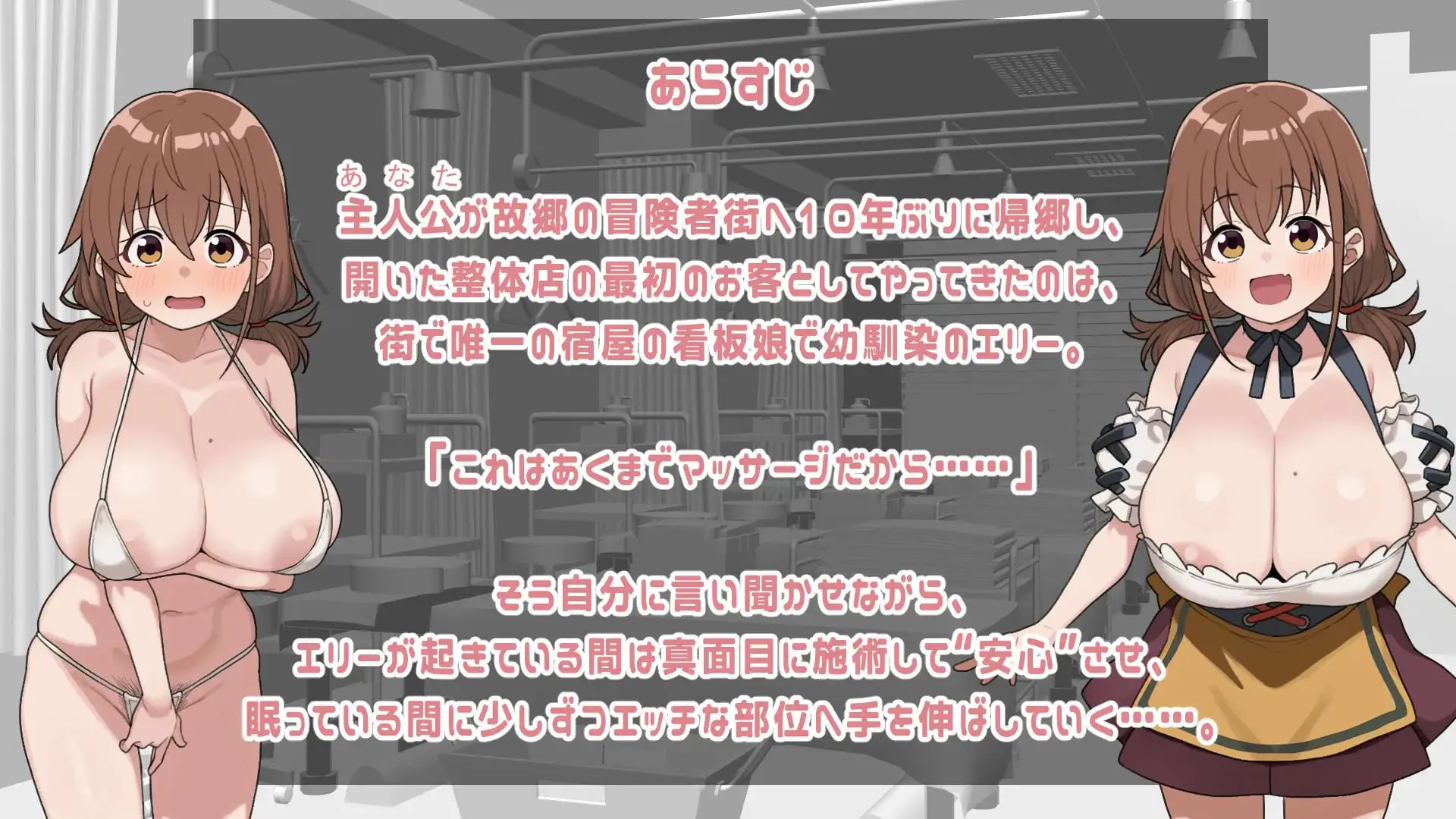 [新作SLG/动态]某冒险者街的性体店！ai汉化版+存档とある冒険者街の性体店！ SLG 第2张