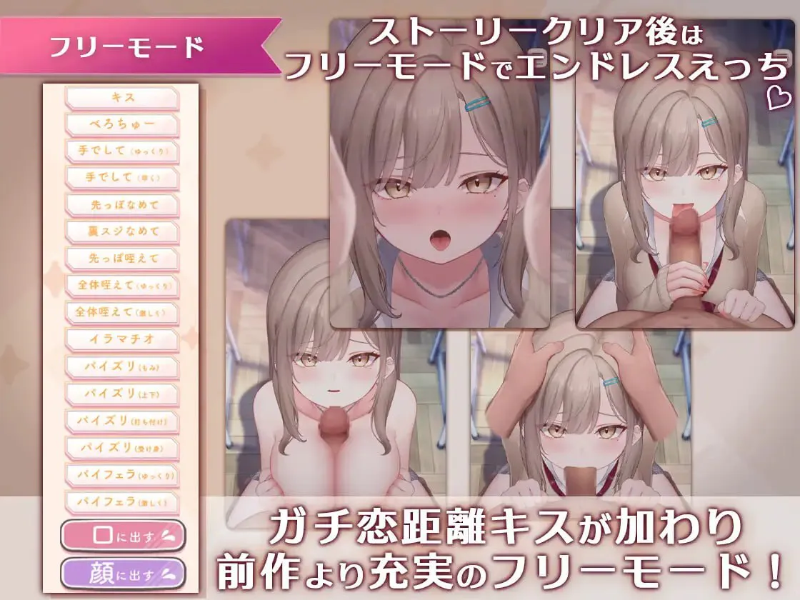 [SLG/动态/CV]口爱色色♡玩家 -学生辣妹篇- AI汉化版 SLG 第5张