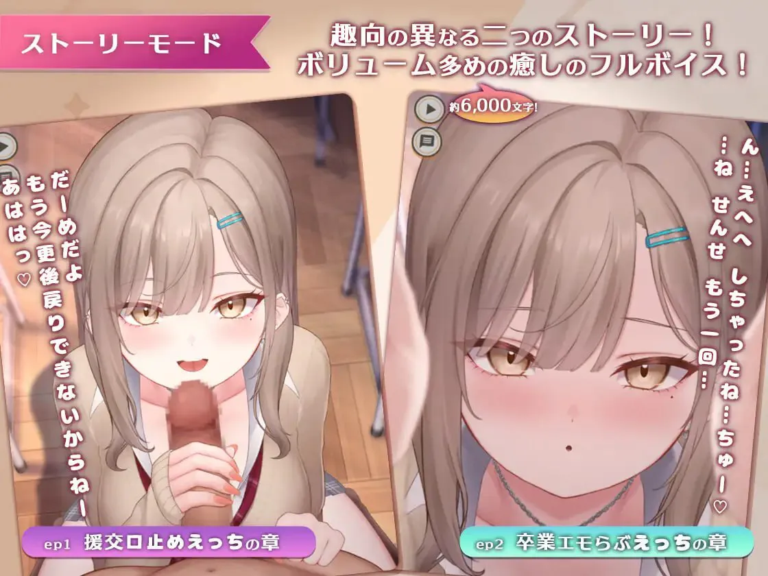 [SLG/动态/CV]口爱色色♡玩家 -学生辣妹篇- AI汉化版 SLG 第4张