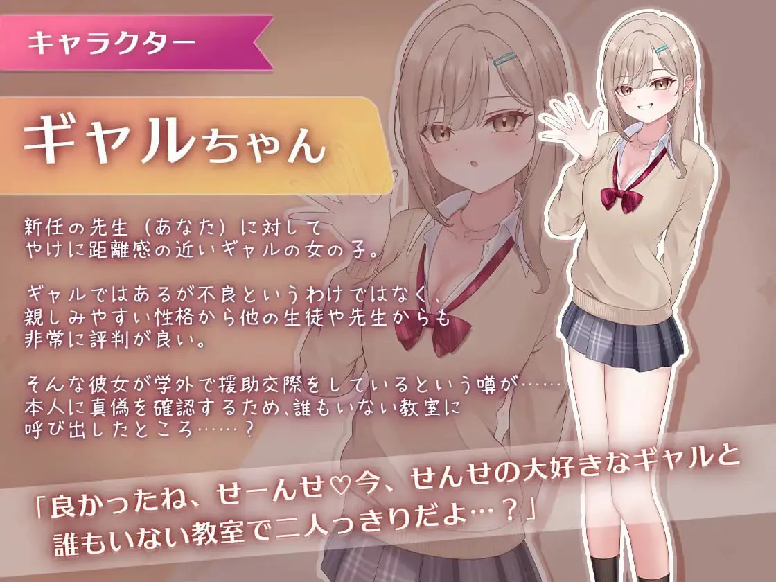 [SLG/动态/CV]口爱色色♡玩家 -学生辣妹篇- AI汉化版 SLG 第3张