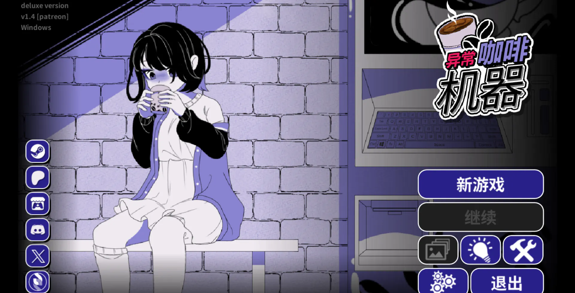 [双端SLG/官中]异能咖啡机Ⅱ～异常萃取篇～ v1.4.00 SLG 第1张