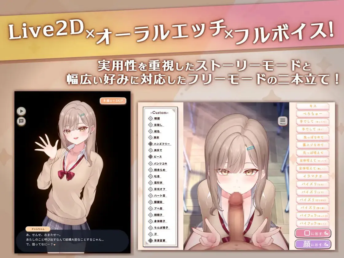 [SLG/动态/CV]口爱色色♡玩家 -学生辣妹篇- AI汉化版 SLG 第2张