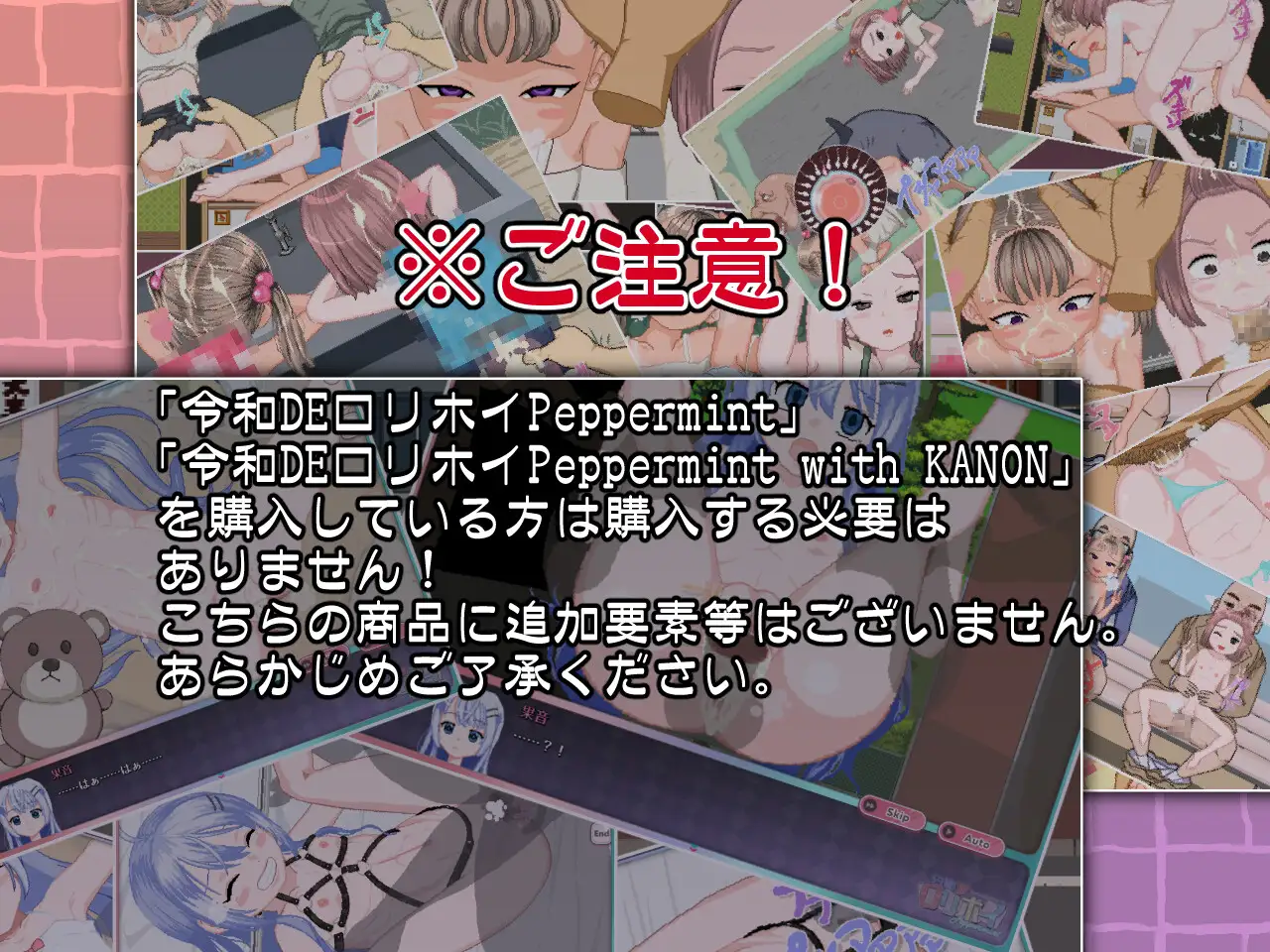 [双端RPG/官中/动态]令和DE可乐嗨Peppermint with KANON 花丸版 +cg存档 令和DE口リホイPeppermint with KANON はなまるえでぃしょん RPG 第9张