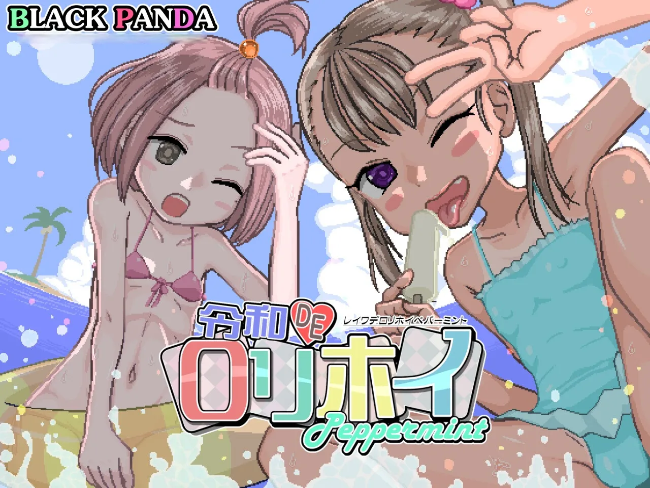 [双端RPG/官中/动态]令和DE可乐嗨Peppermint with KANON 花丸版 +cg存档 令和DE口リホイPeppermint with KANON はなまるえでぃしょん RPG 第2张