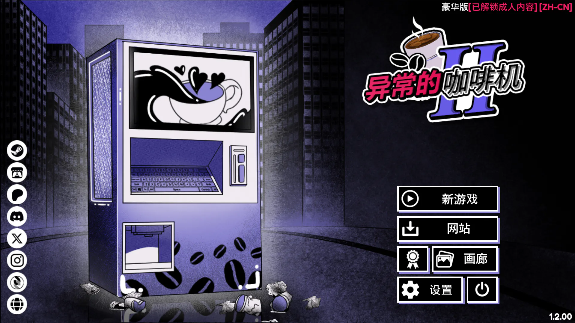 [双端SLG/官中]异能咖啡机Ⅱ～异常萃取篇～v1.2 Deluxe Anomalous Coffee Machine 2 SLG 第2张