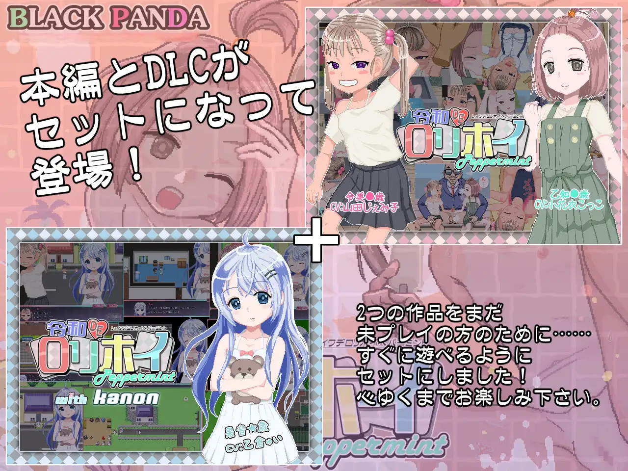 [双端RPG/官中/动态]令和DE可乐嗨Peppermint with KANON 花丸版 +cg存档 令和DE口リホイPeppermint with KANON はなまるえでぃしょん RPG 第7张